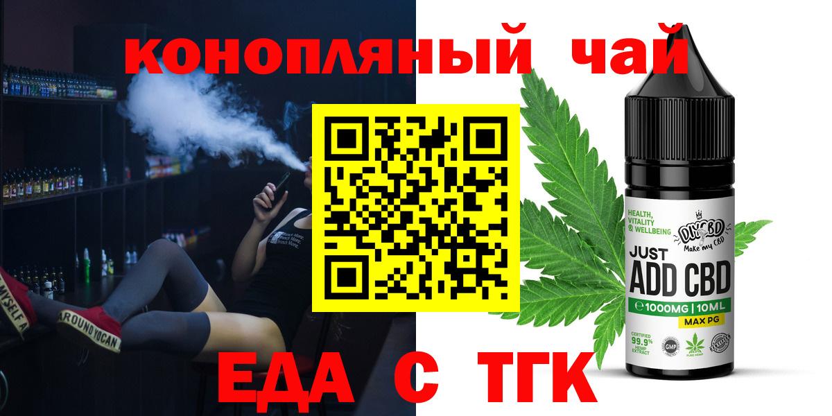 Канаш  Печенье с ТГК марихуана  Вход с VPN 