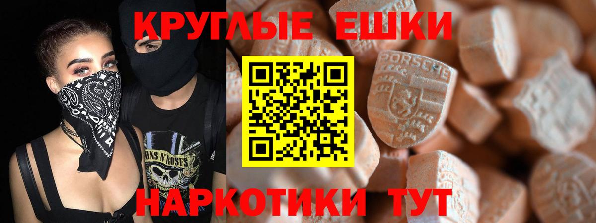 Канаш  ЭКСТАЗИ диски  ЭКСТАЗИ  Вход с VPN  Ecstasy 300 mg 
