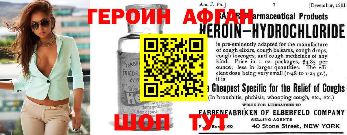 Канаш  Героин герыч  Героин  Вход с VPN 