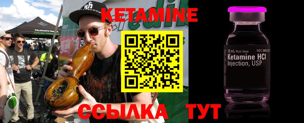 Канаш  КЕТАМИН VHQ  КЕТАМИН ketamine  mega ССЫЛКА  Вход с VPN 