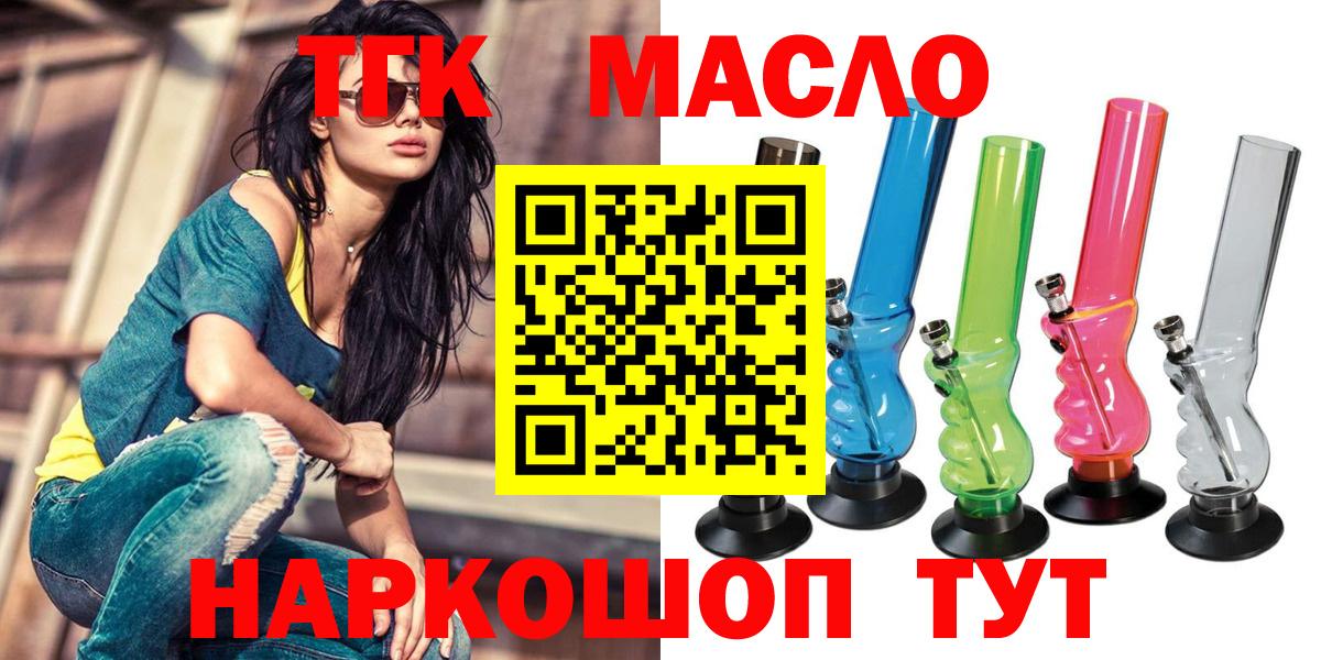 ТГК Wax  ТГК THC oil  Канаш  Вход с VPN 